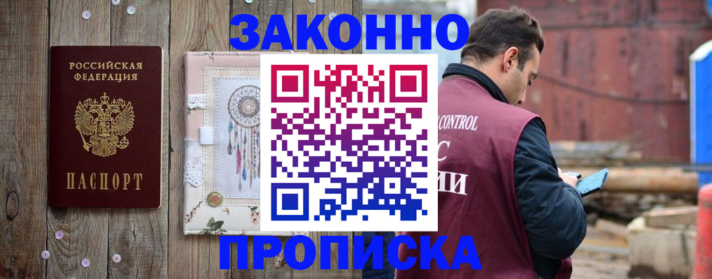 временная регистрация гарантия в Чистополье