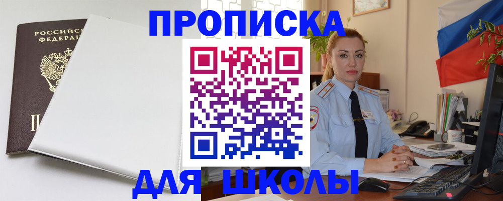 где прописаться в Чистополье