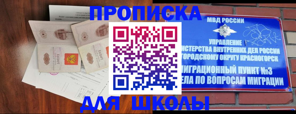 прописка поиск в Чистополье