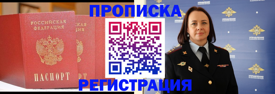 временная регистрация в Чистополье