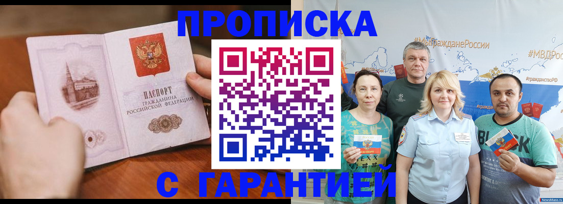 временная регистрация недорого в Чистополье