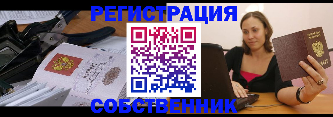 прописка поиск в Чистополье