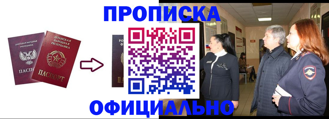 временная регистрация надежно в Чистополье