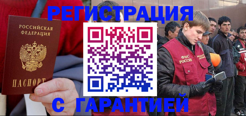 временная регистрация госуслуги в Чистополье