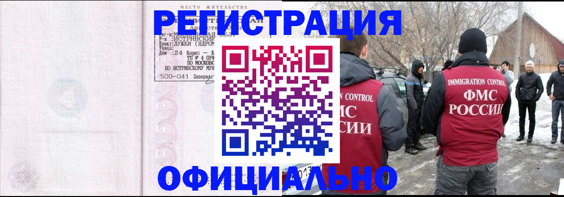временная регистрация адрес в Чистополье