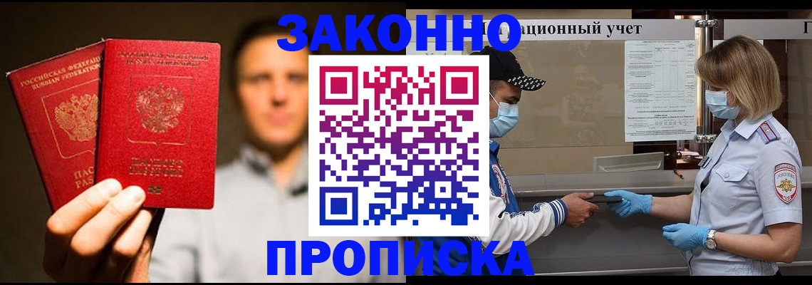временная регистрация для всех в Чистополье
