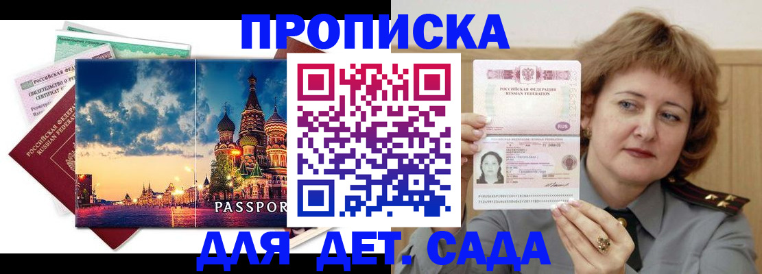 прописка для военкомата в Чистополье